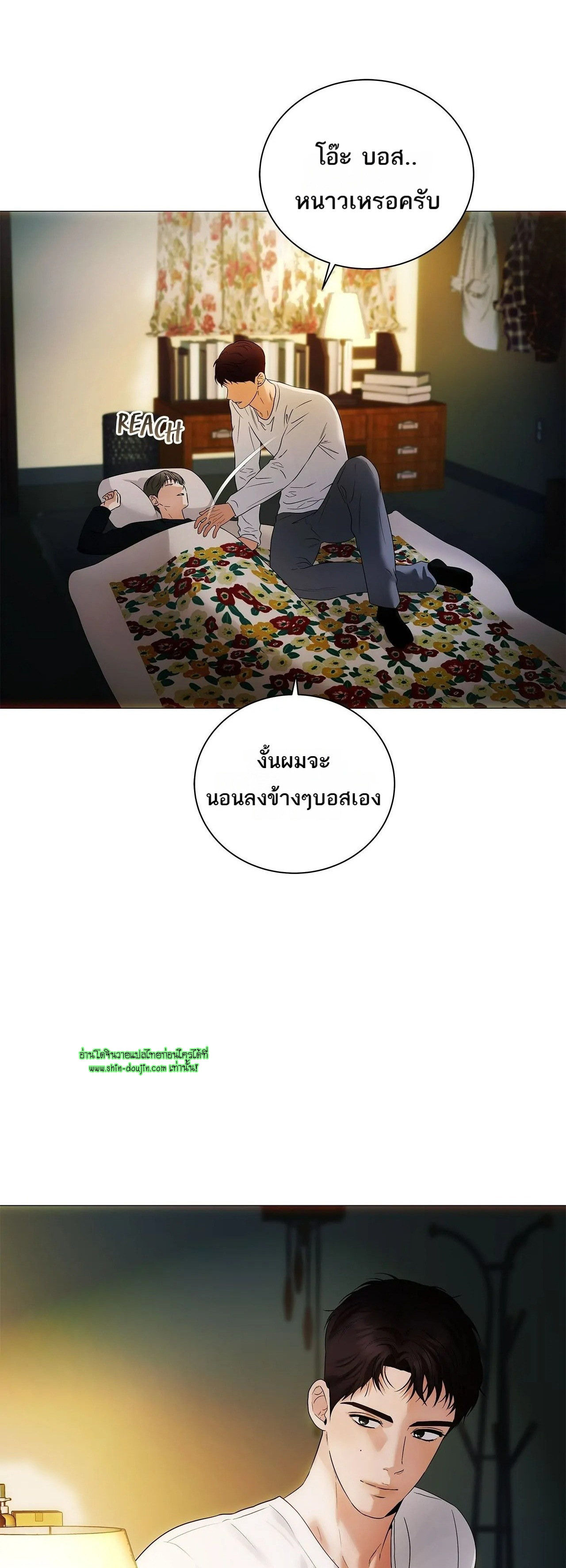 The Melancholic Conman EP 16